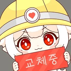 나의 분신 대표 이미지
